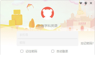 兰迪学科英语免费版