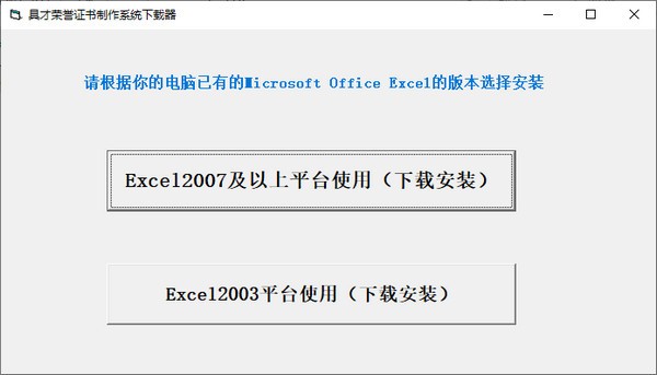 具才荣誉证书制作系统介绍