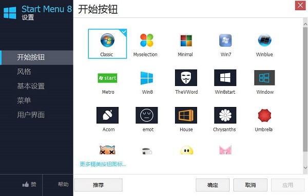IObit StartMenu8电脑版介绍