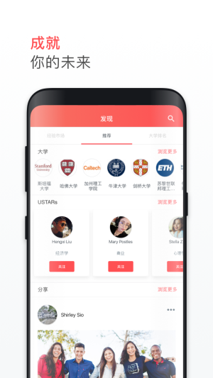 名校之星app