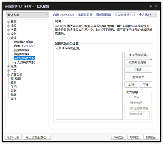 使用教程截图4