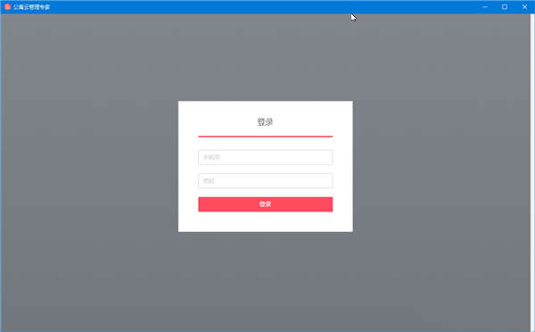 寓小二电脑版软件介绍
