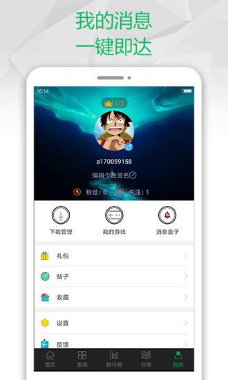 7723游戏盒特别版截图