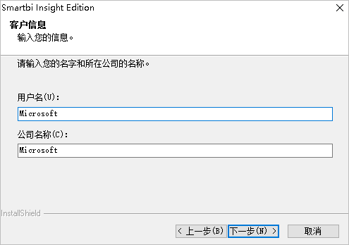 Smartbi免费版安装教程3
