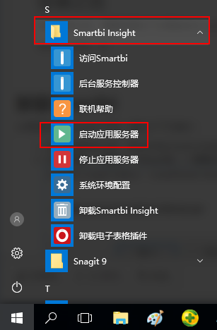 Smartbi免费版使用帮助1