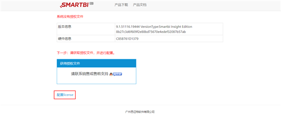 Smartbi免费版使用帮助5