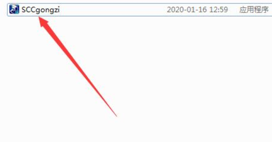SSC计件工资系统2.0安装方法