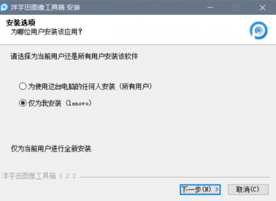 洋芋田图像工具箱使用方法