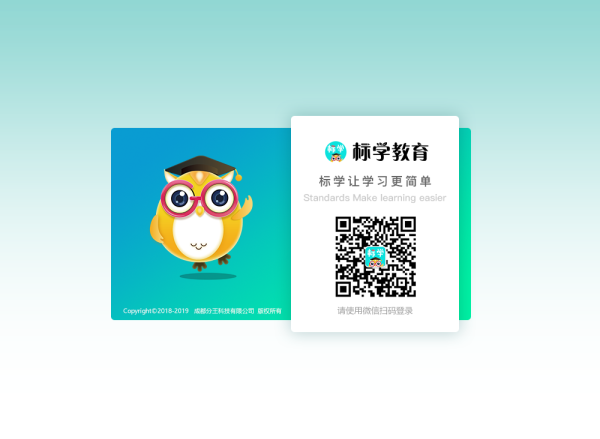 标学计算机二级题库软件使用帮助1