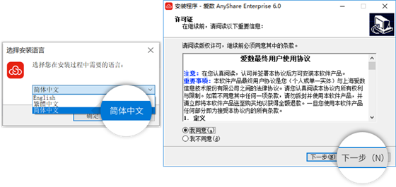 安装方法1