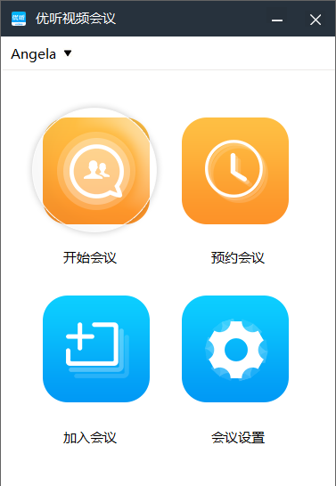 发起视频会议截图2
