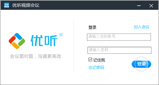 发起视频会议截图1