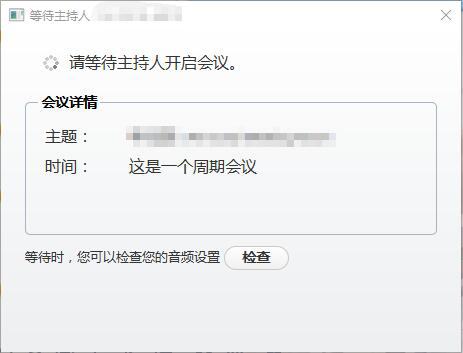 加入会议室截图6