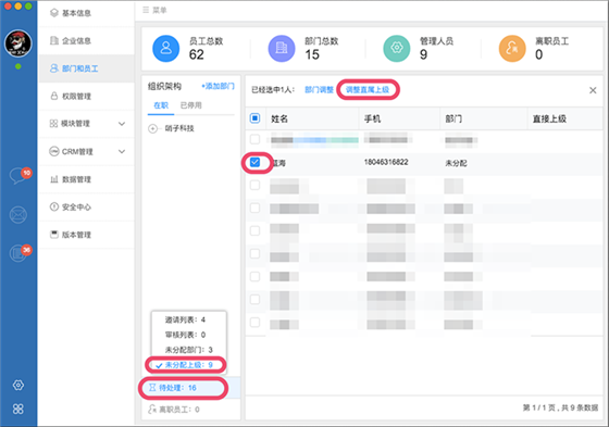使用帮助11