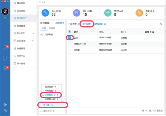 使用帮助10