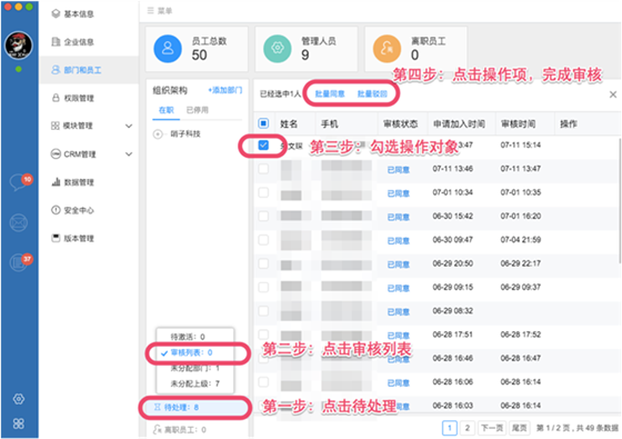 使用帮助9