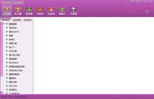 无比酷宝宝乐园下载