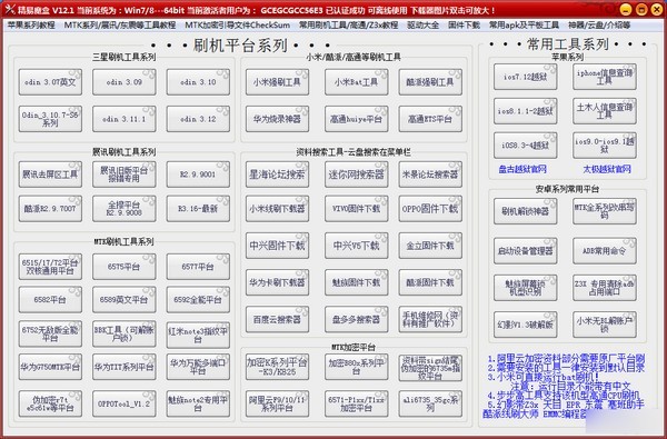精易魔盒下载