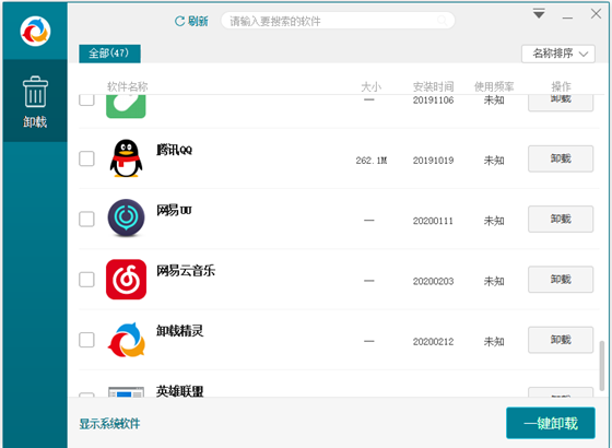卸载精灵软件介绍