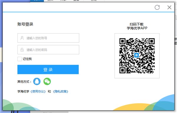 学海优学电脑版软件介绍