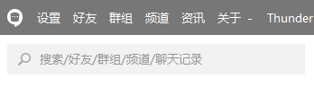 安司密信PC版截图2