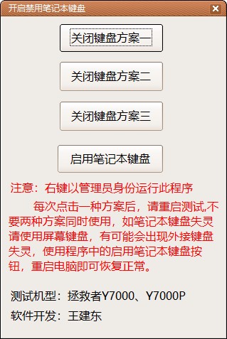软件截图