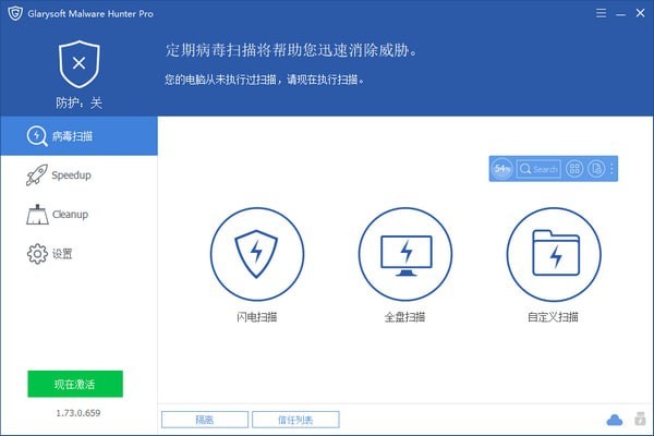 恶意程序扫描工具