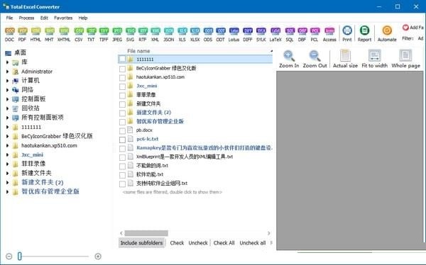 Total Excel Converter下载