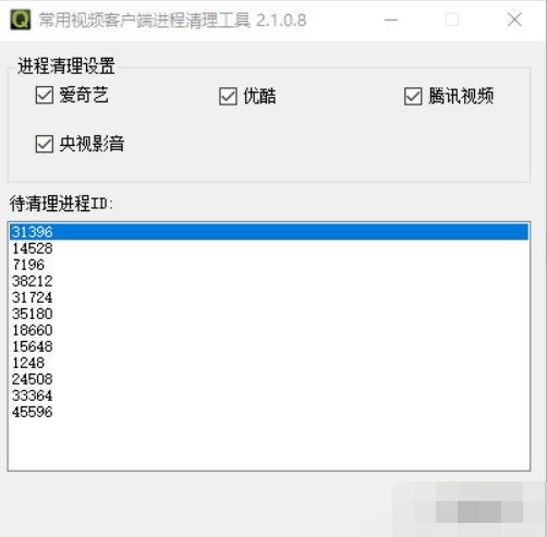 影音进程清理工具介绍