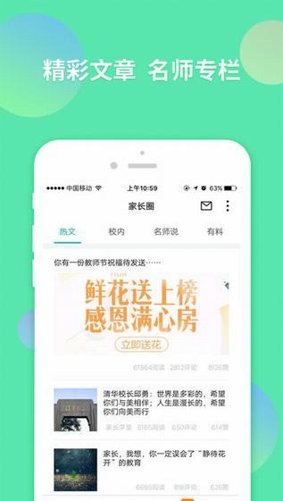 智学网成绩查询入口下载