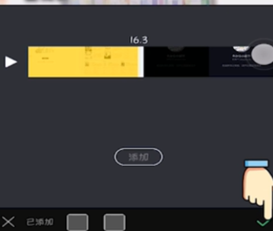 清爽视频编辑怎么去水印