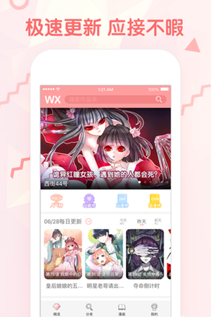 韩漫秀特别版截图