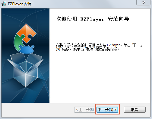 安装教程1