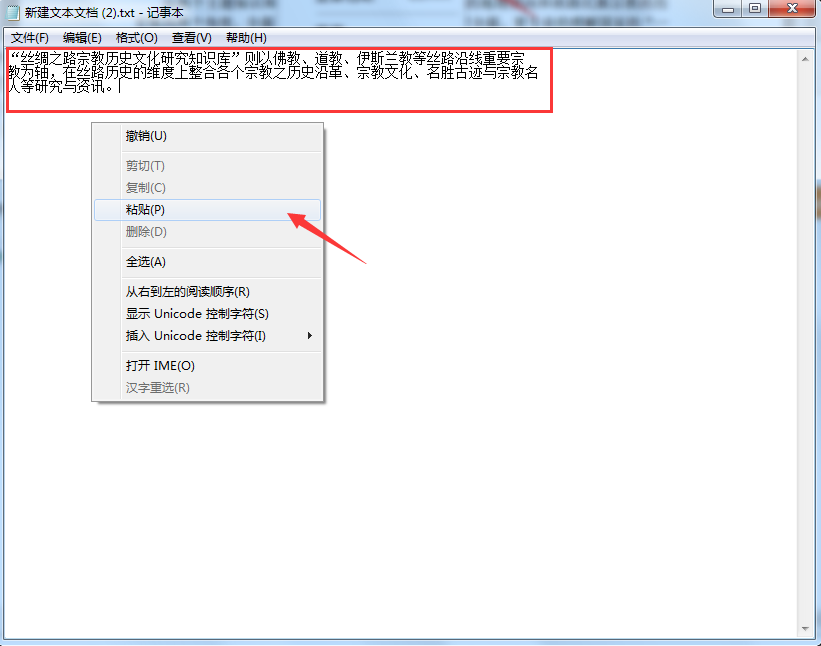 Foxit Reader绿色版怎么复制文字