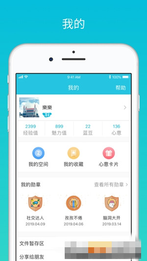 云班课电脑版截图