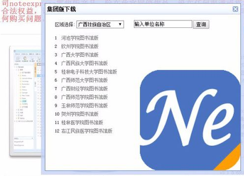 毕业论文如何使用NoteExpress特别版自动插入文献引用
