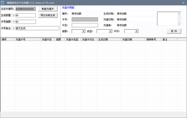 嘻嘻游戏点卡生成器下载