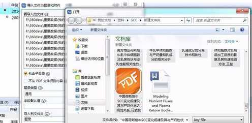 毕业论文如何使用NoteExpress特别版自动插入文献引用