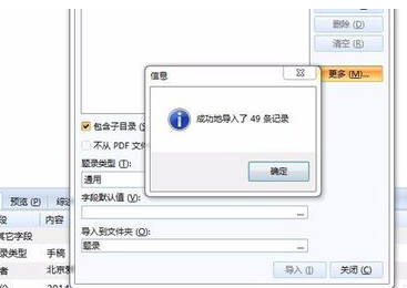 毕业论文如何使用NoteExpress特别版自动插入文献引用