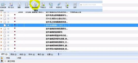 毕业论文如何使用NoteExpress特别版自动插入文献引用