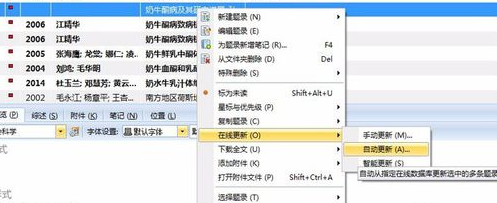 毕业论文如何使用NoteExpress特别版自动插入文献引用