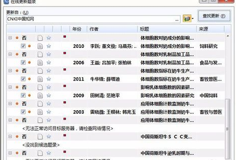 毕业论文如何使用NoteExpress特别版自动插入文献引用