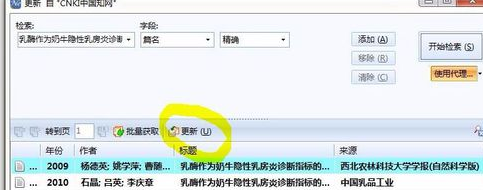 毕业论文如何使用NoteExpress特别版自动插入文献引用