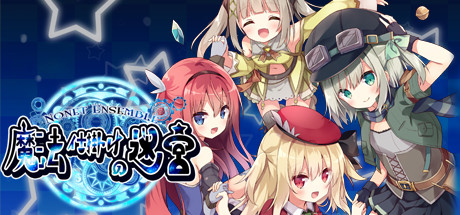 满载魔法的迷宫中文版