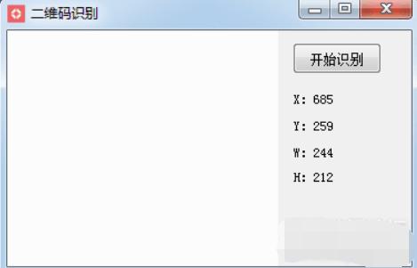 二维码识别软件 第1张图片