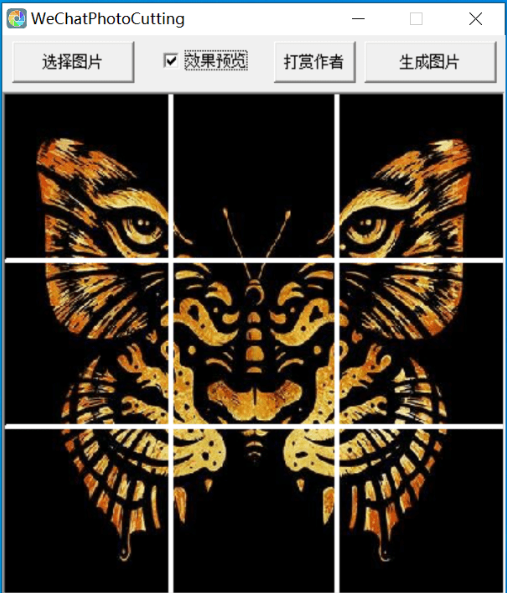 9宫格照片制作工具介绍