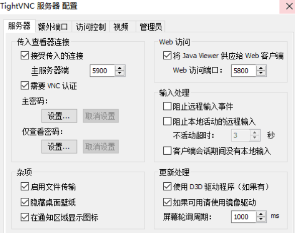 使用方法截图2