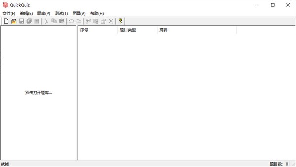 QuickQuiz特别版