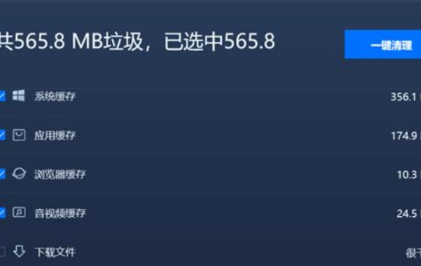 360清理大师Win10版使用方法