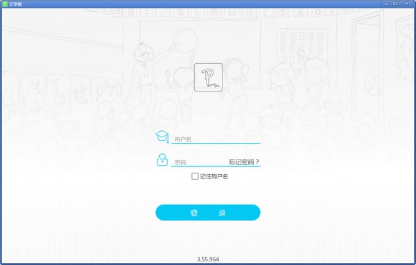 伯索学生端电脑版截图